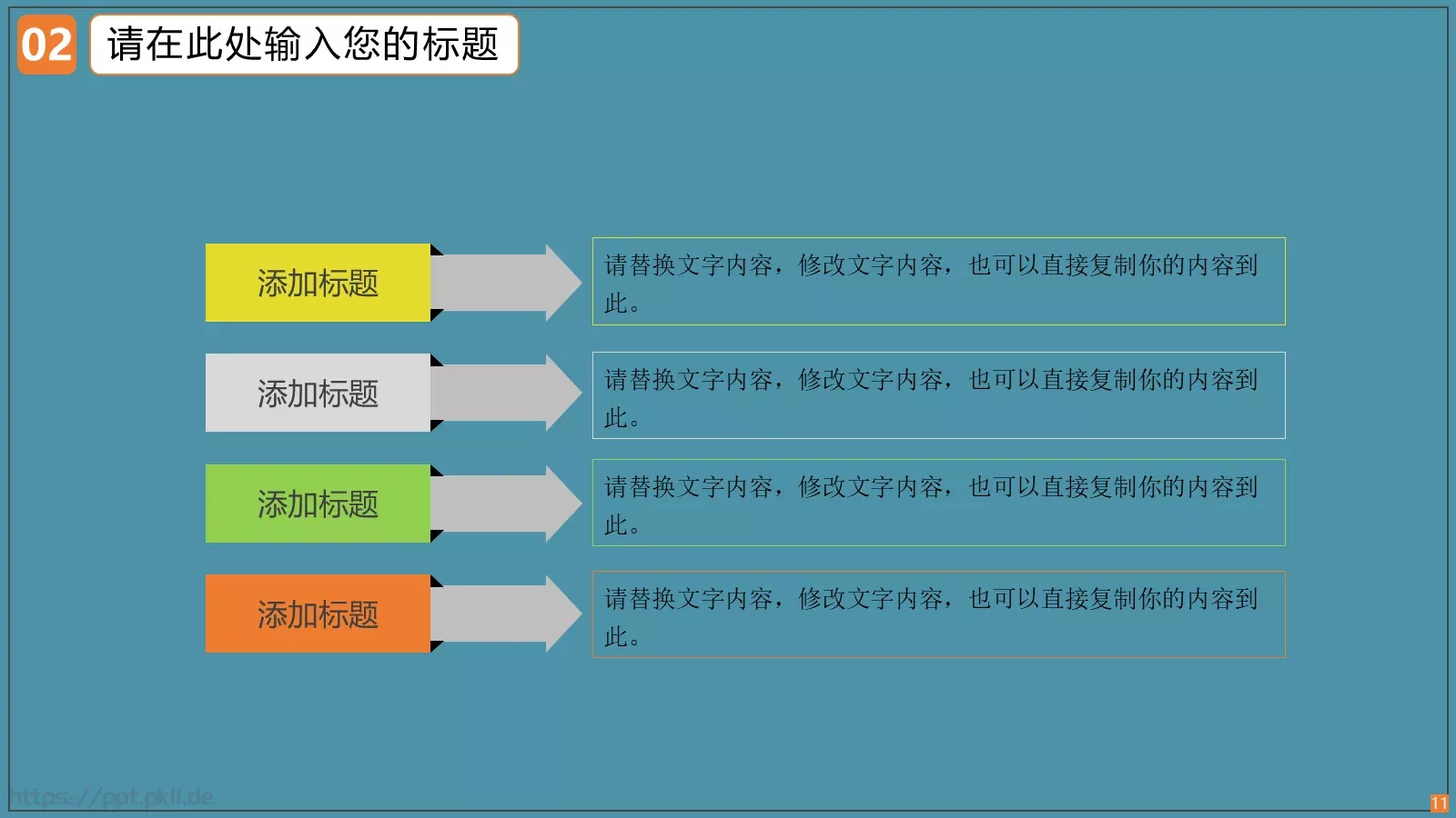 蓝色教育教学说课PPT模板 第 11 页预览图