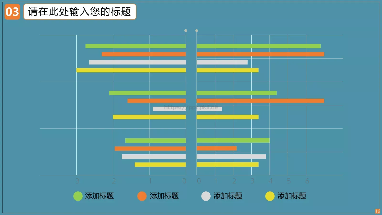 蓝色教育教学说课PPT模板 第 16 页预览图