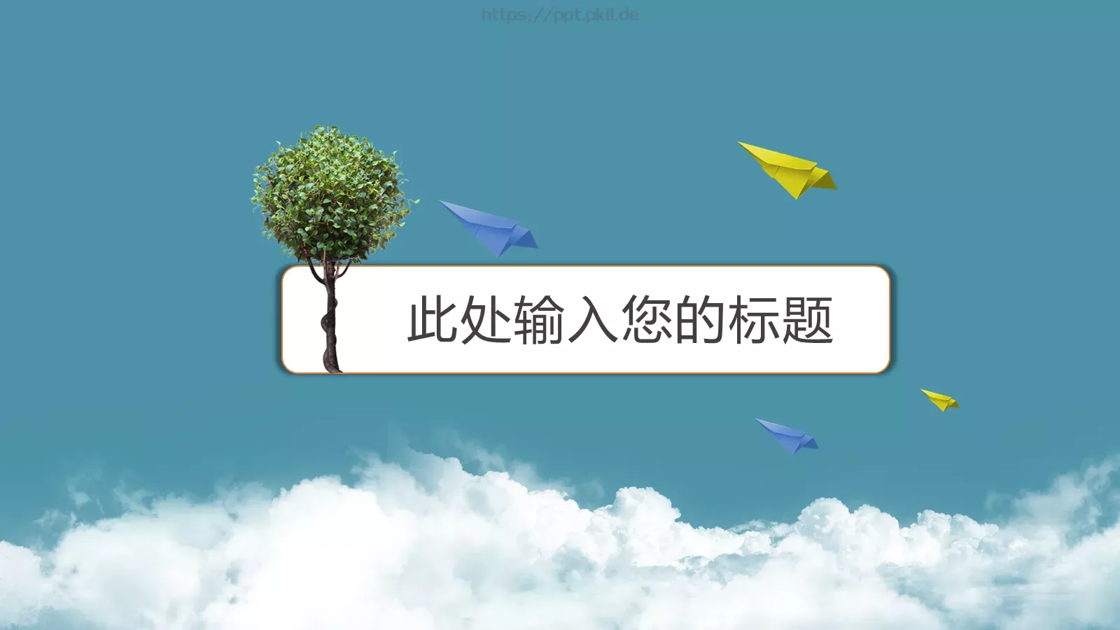 蓝色教育教学说课PPT模板 第 14 页预览图