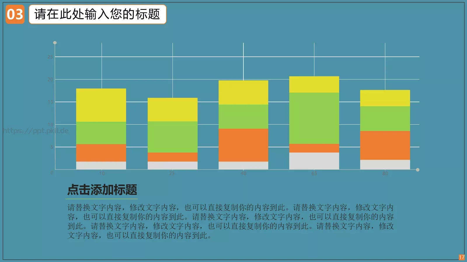 蓝色教育教学说课PPT模板 第 17 页预览图