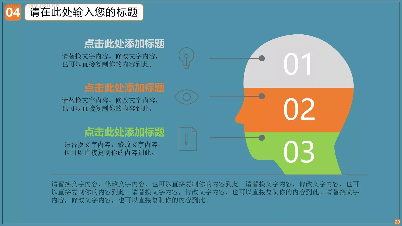 蓝色教育教学说课PPT模板 第 20 页预览图