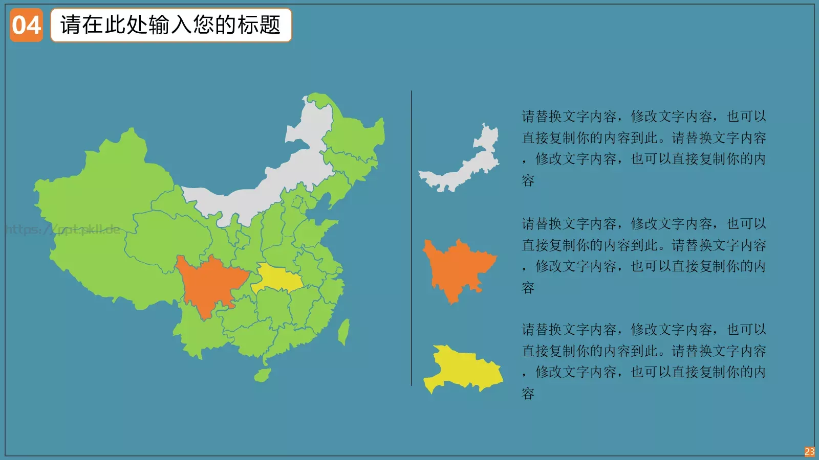 蓝色教育教学说课PPT模板 第 23 页预览图