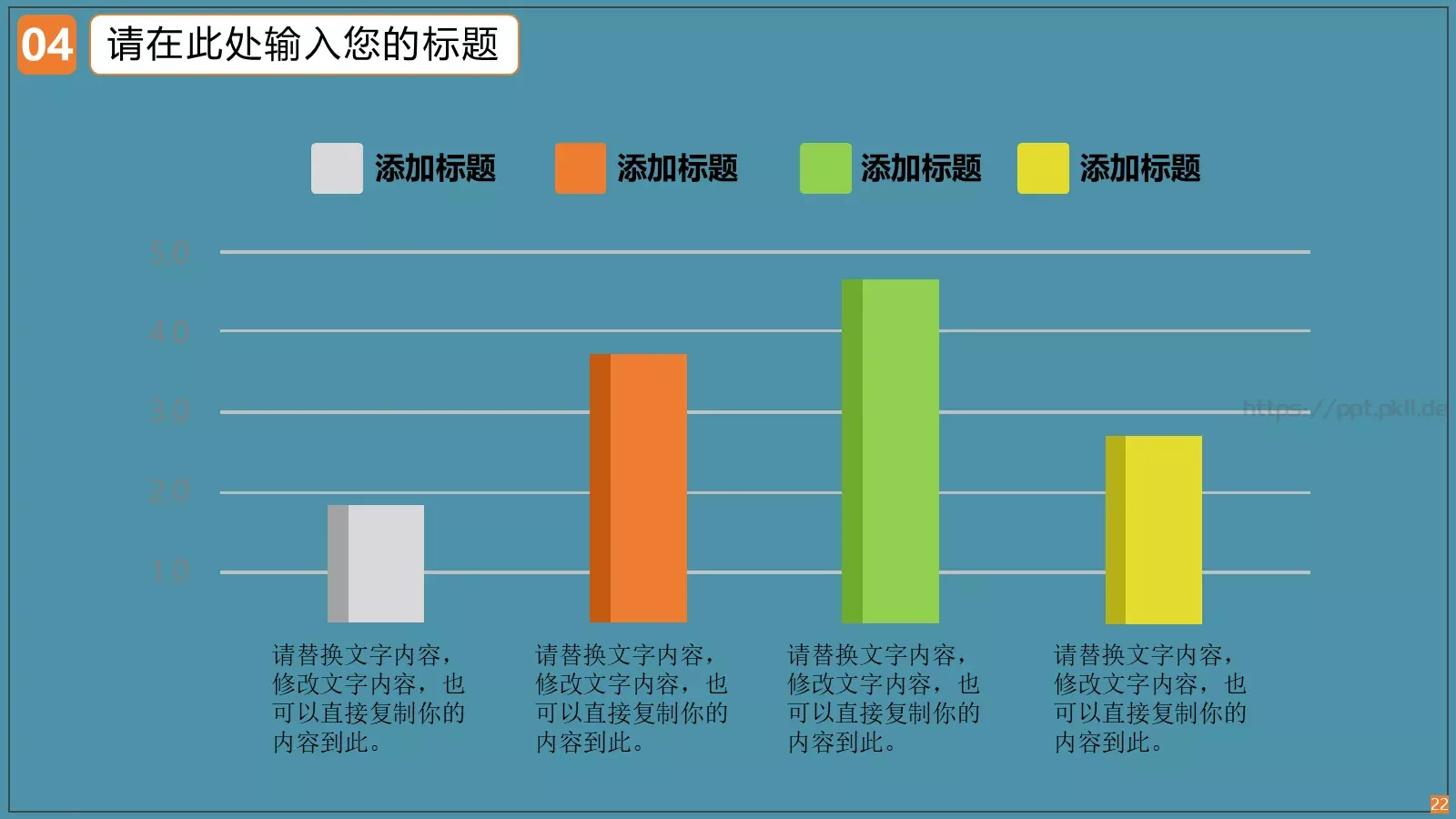 蓝色教育教学说课PPT模板 第 22 页预览图