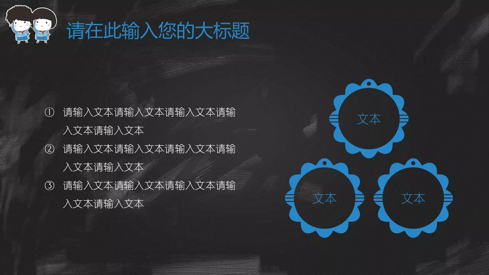 成长营三年级讲师教学课件 第 8 页预览图