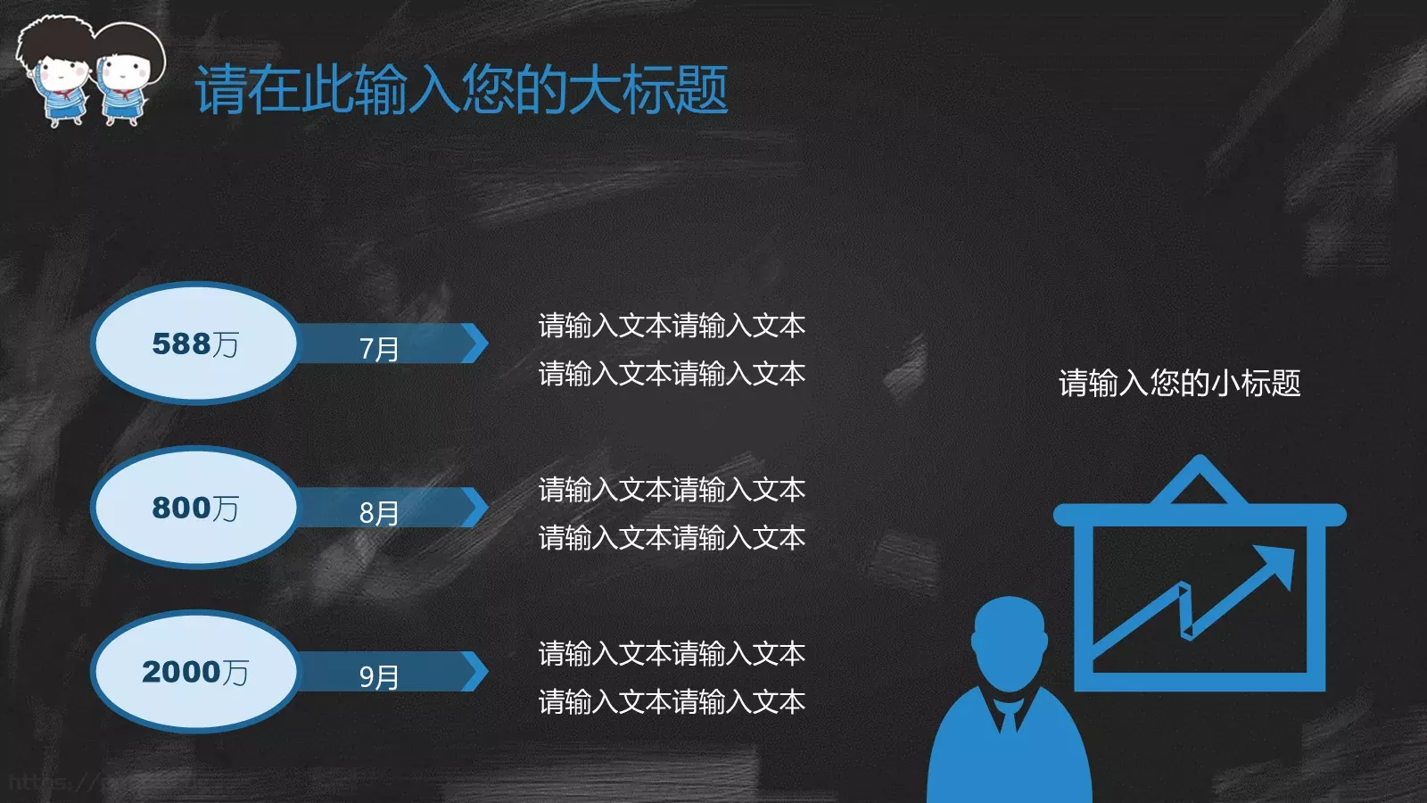 成长营三年级讲师教学课件 第 16 页预览图