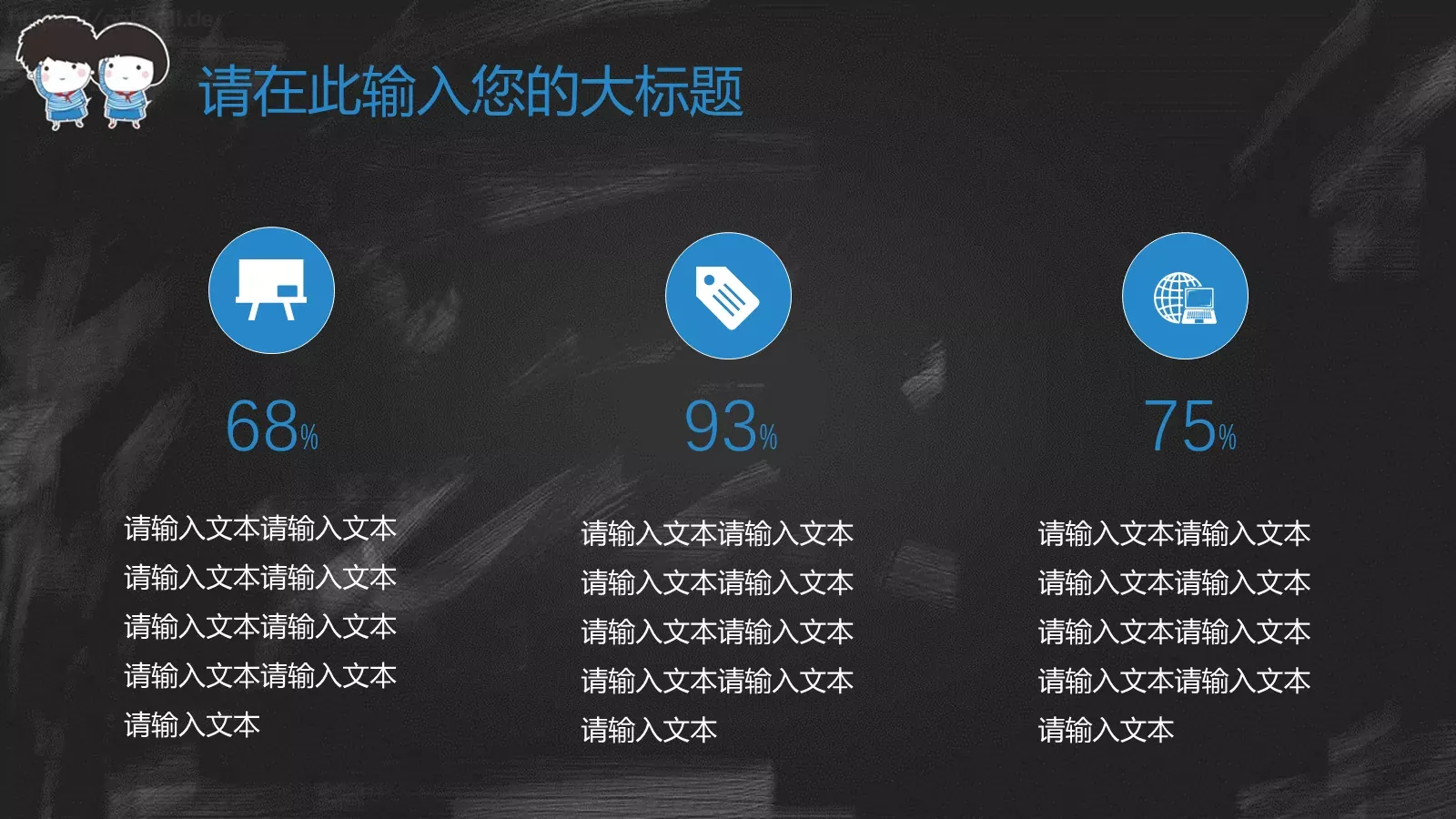 成长营三年级讲师教学课件 第 26 页预览图