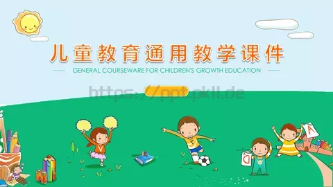 通用教学课件PPT模板 缩略图