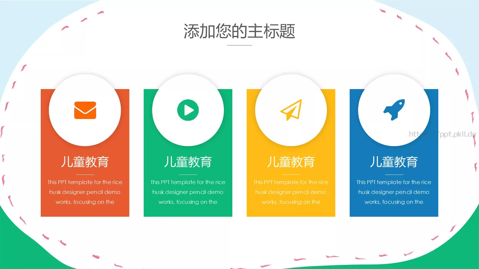 通用教学课件PPT模板 第 6 页预览图