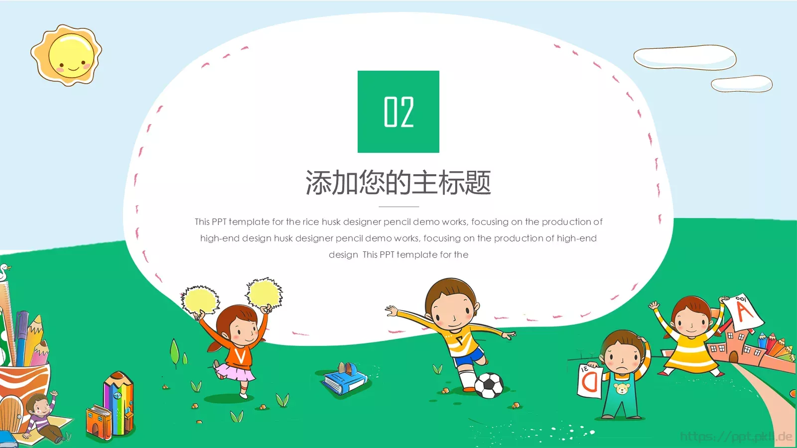 通用教学课件PPT模板 第 7 页预览图