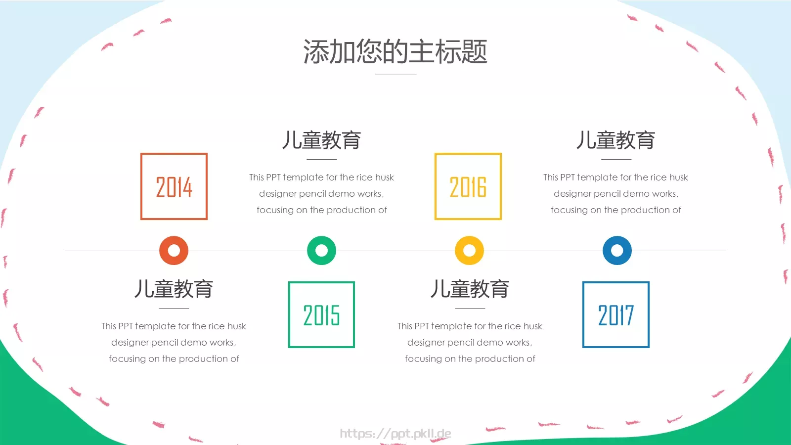 通用教学课件PPT模板 第 8 页预览图