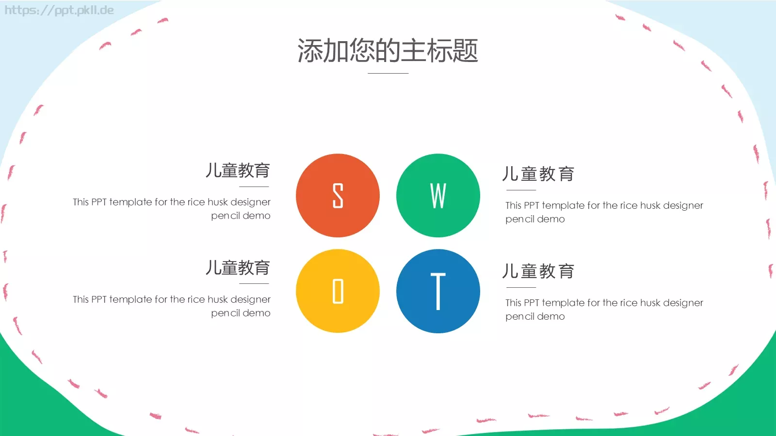 通用教学课件PPT模板 第 10 页预览图