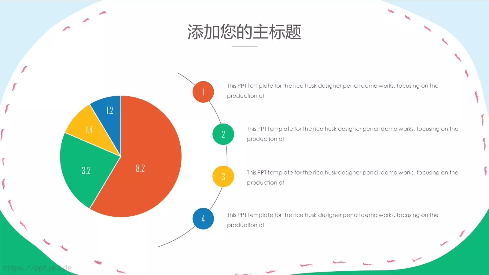 通用教学课件PPT模板 第 12 页预览图