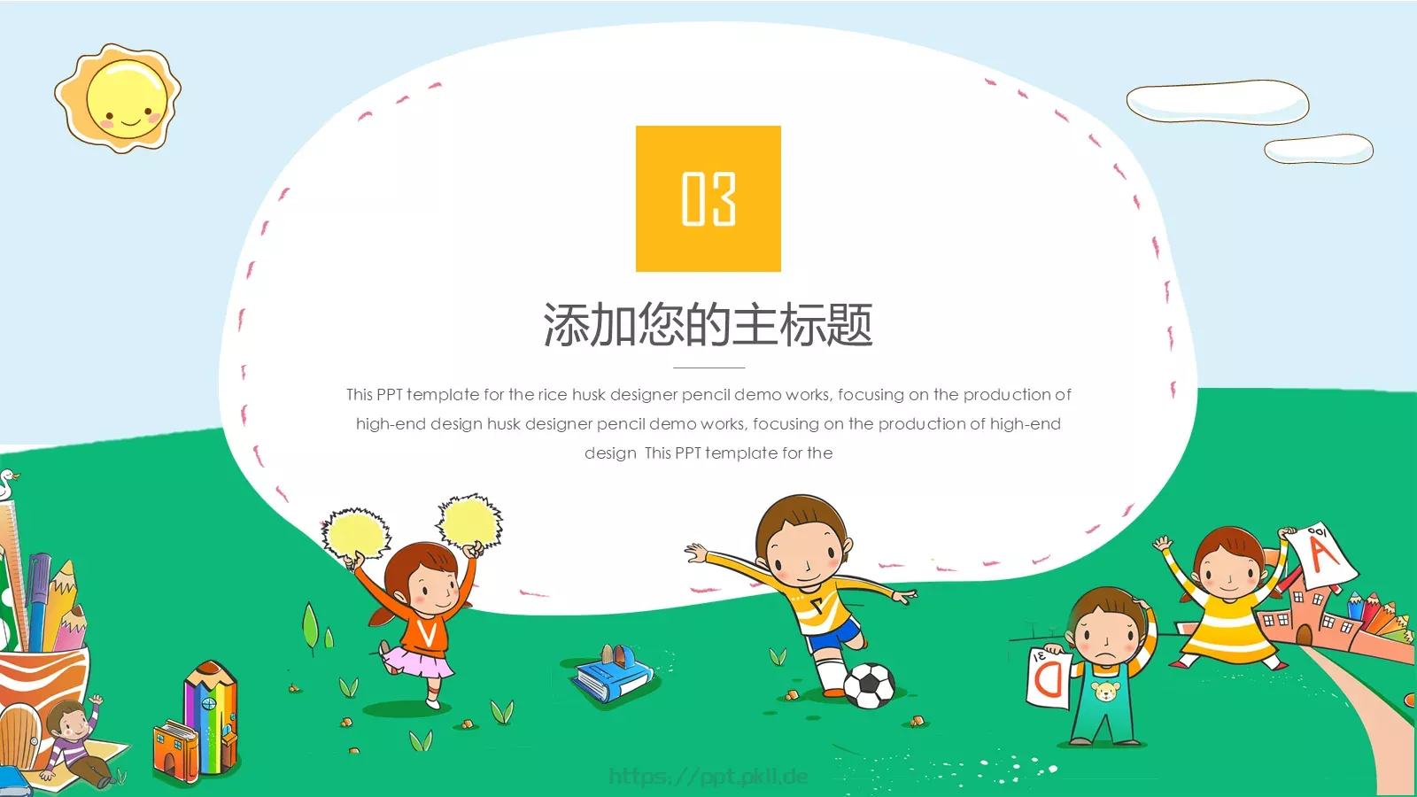 通用教学课件PPT模板 第 11 页预览图