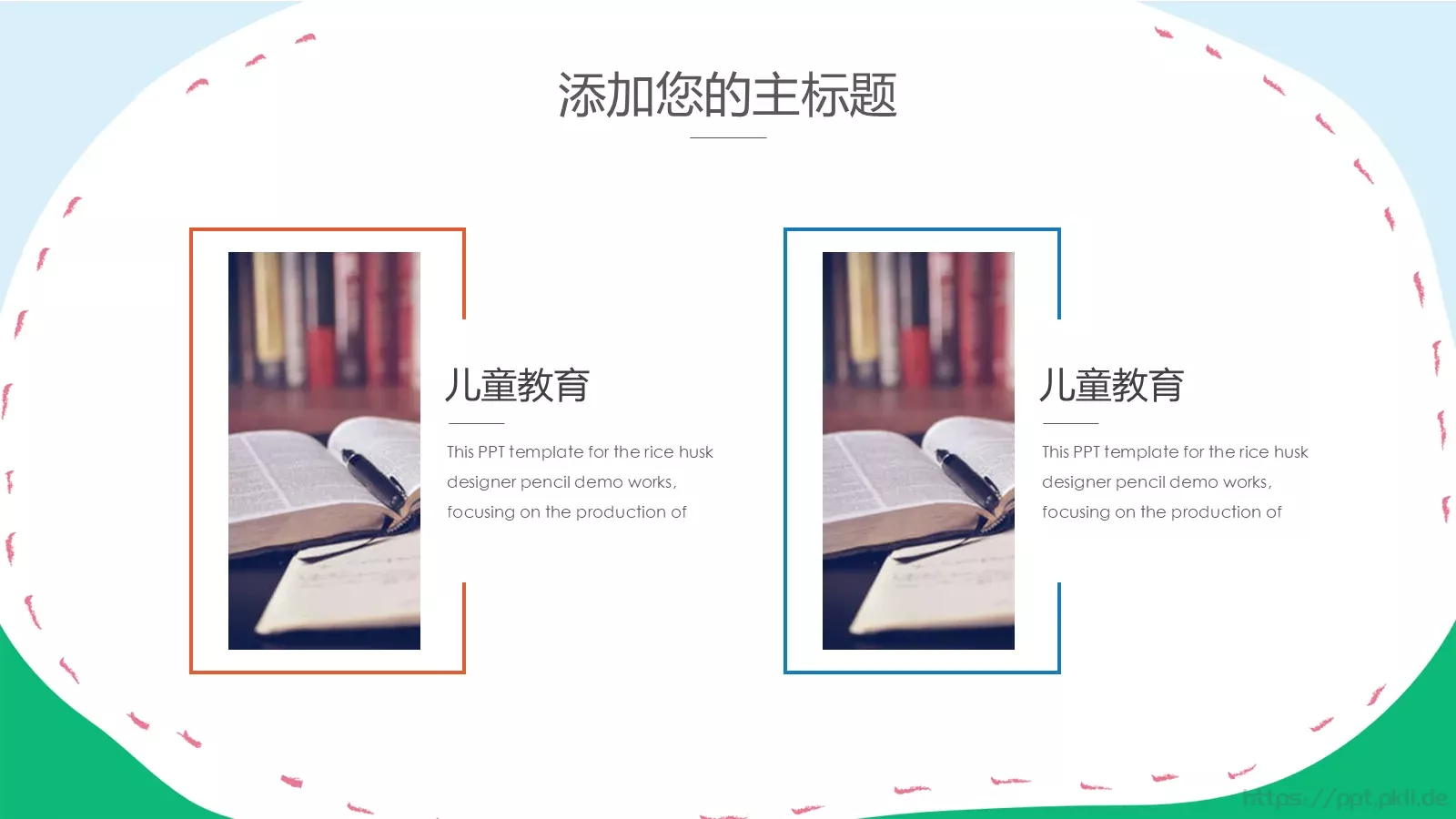 通用教学课件PPT模板 第 17 页预览图