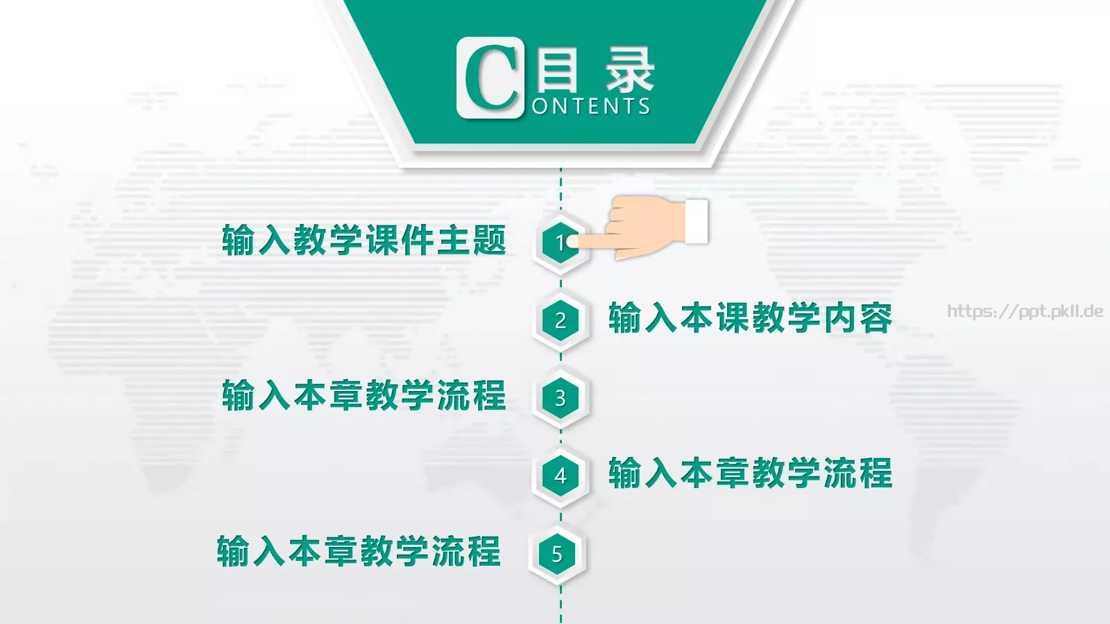 培训课件教育培训教学课件 第 2 页缩略图
