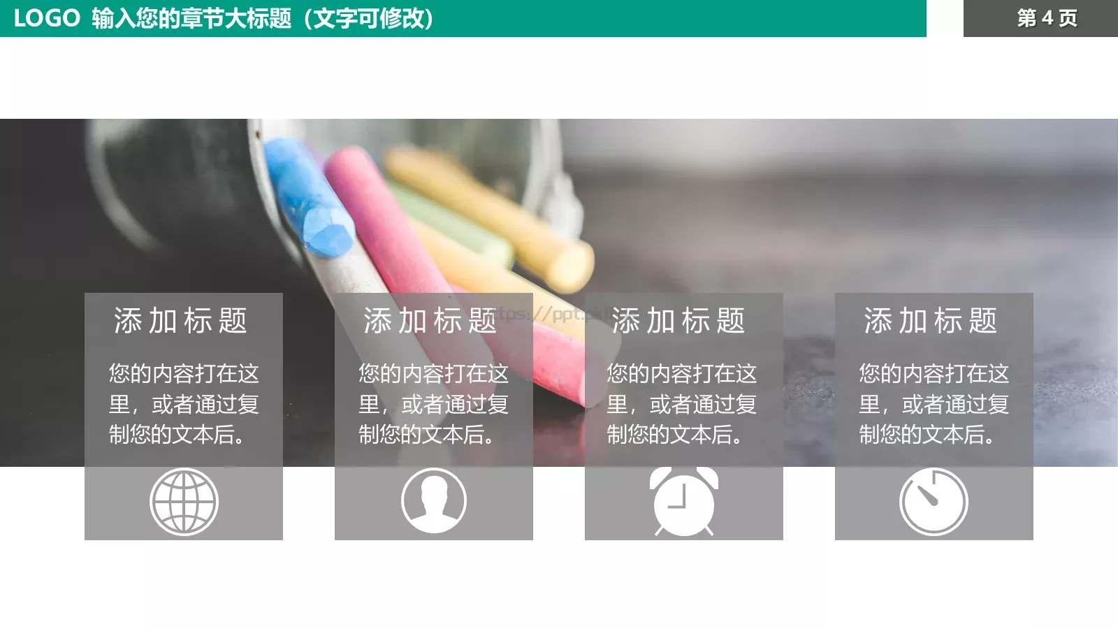 培训课件教育培训教学课件 第 4 页缩略图