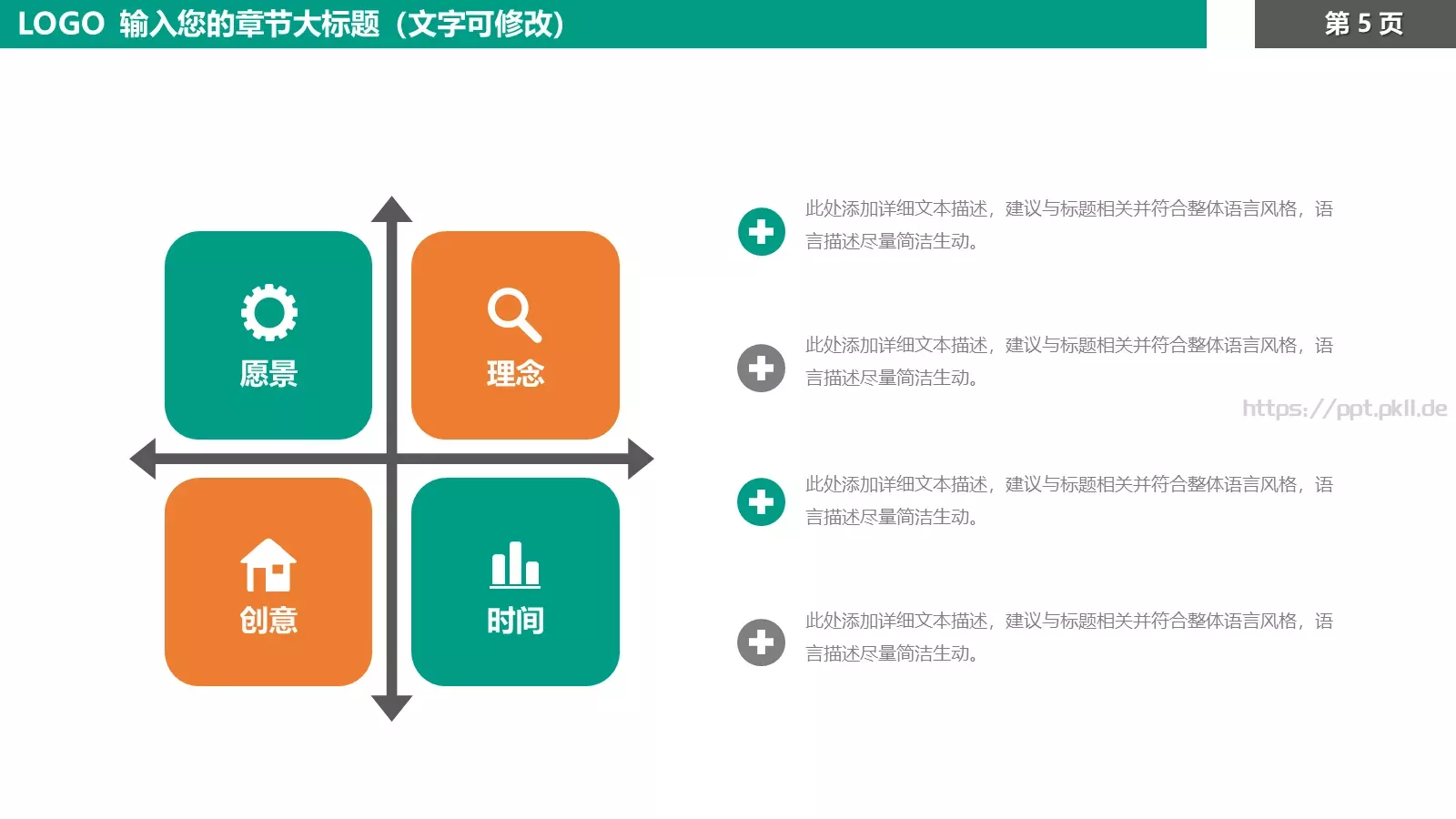 培训课件教育培训教学课件 第 5 页预览图