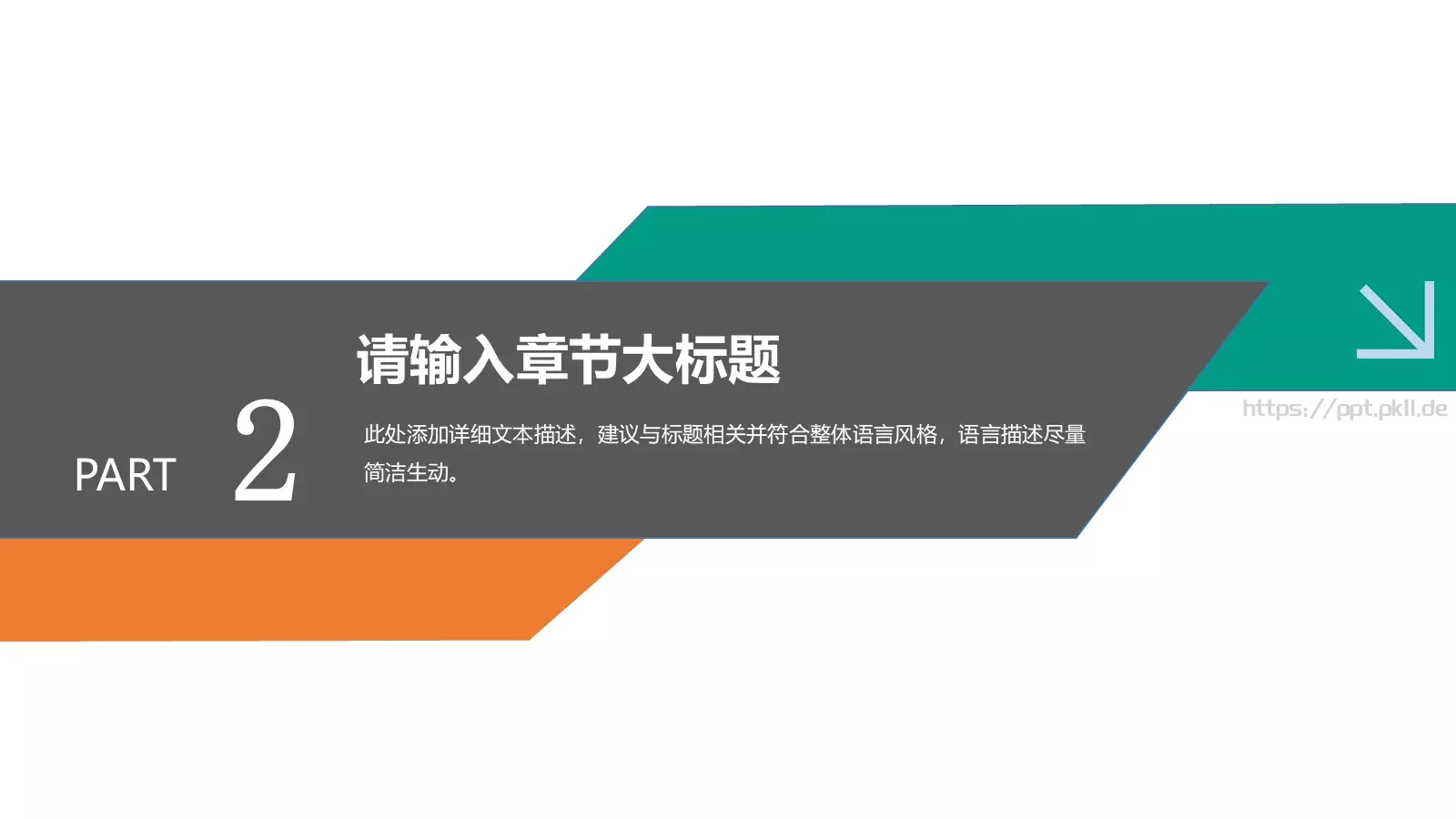 培训课件教育培训教学课件 第 10 页预览图