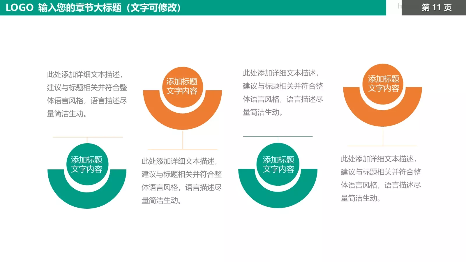 培训课件教育培训教学课件 第 11 页预览图