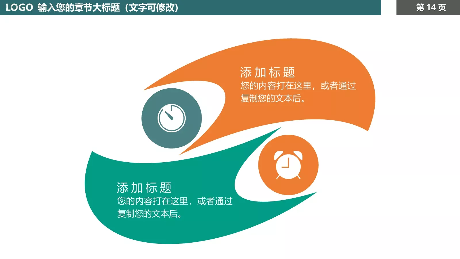 培训课件教育培训教学课件 第 14 页预览图
