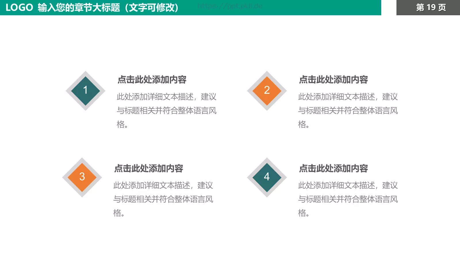 培训课件教育培训教学课件 第 19 页预览图