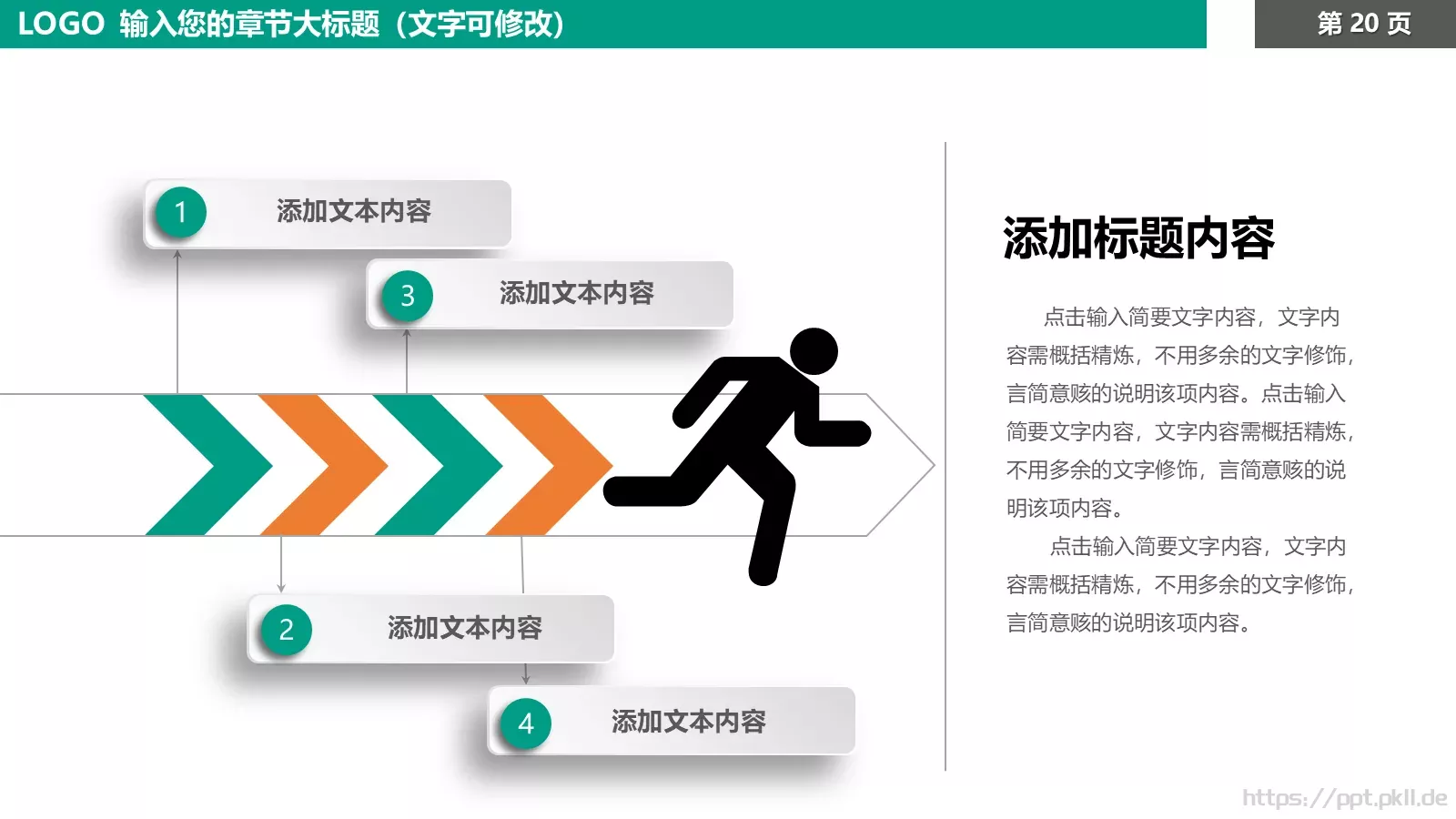 培训课件教育培训教学课件 第 20 页预览图