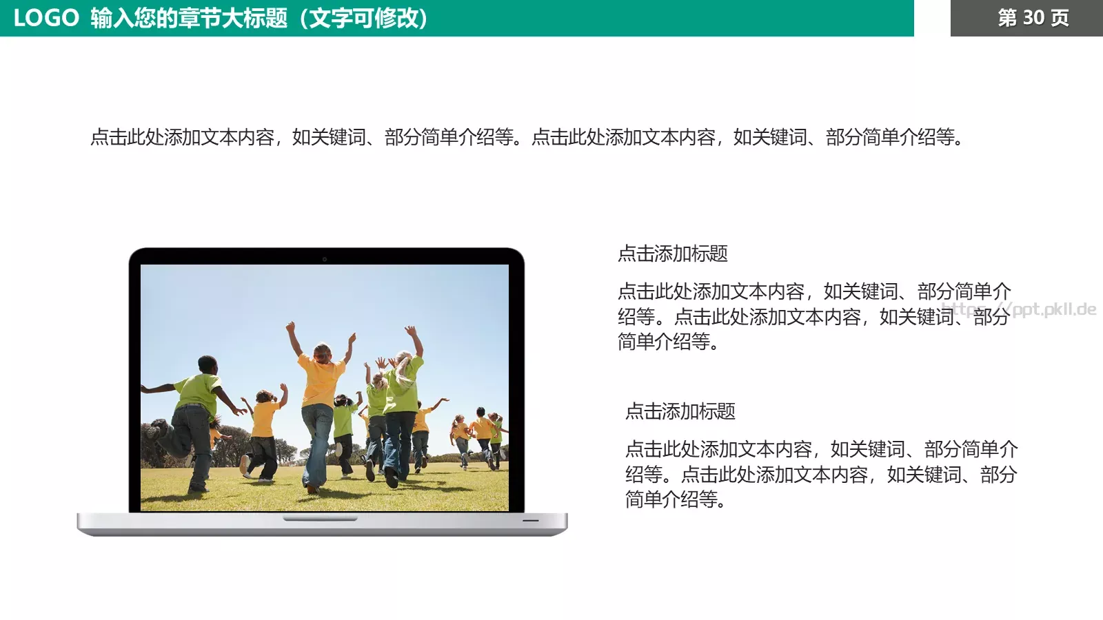 培训课件教育培训教学课件 第 30 页预览图