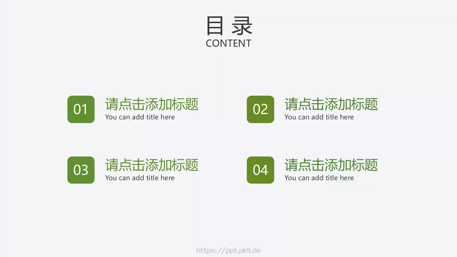 教学说课PPT模板 第 2 页缩略图