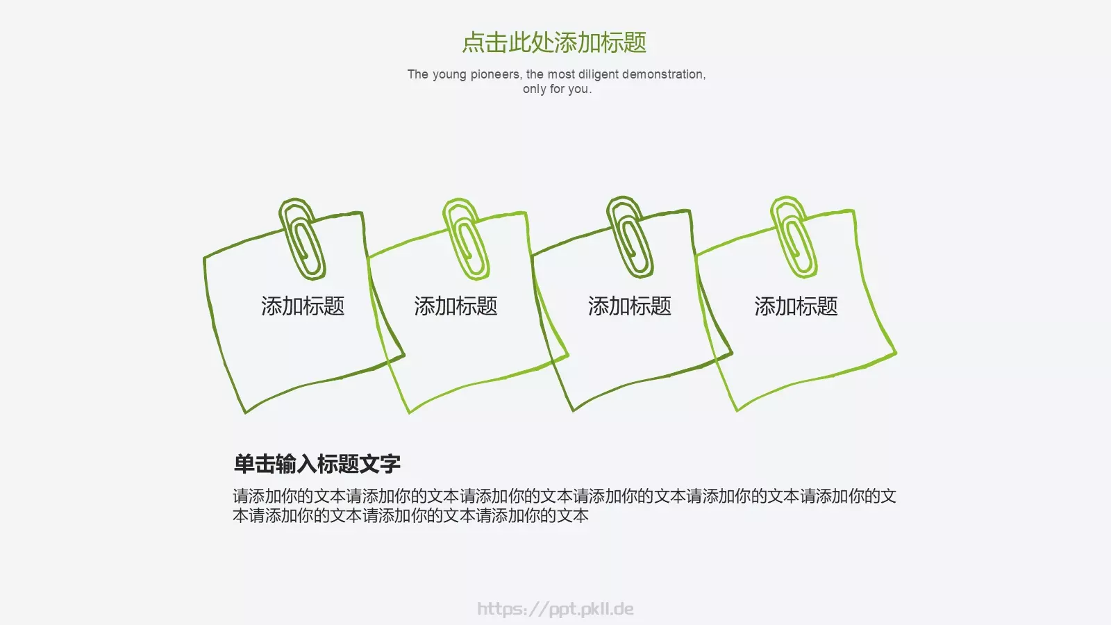 教学说课PPT模板 第 4 页缩略图