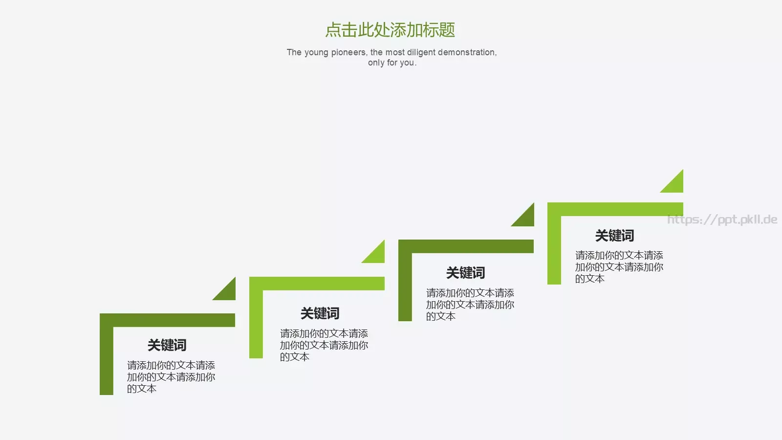 教学说课PPT模板 第 7 页预览图