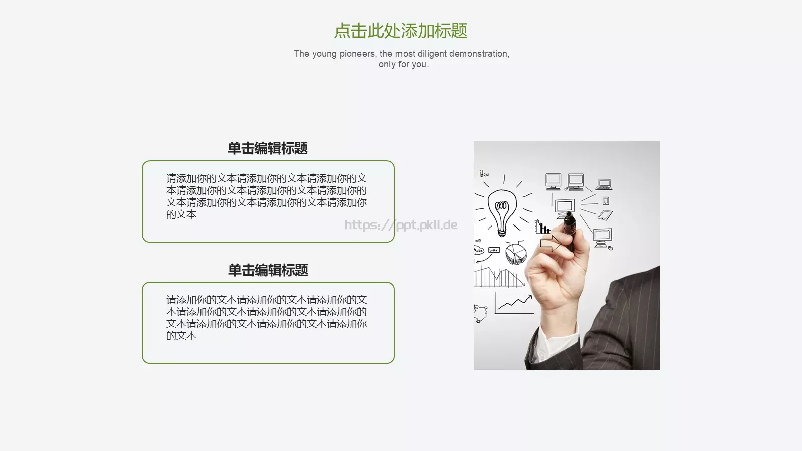 教学说课PPT模板 第 5 页预览图