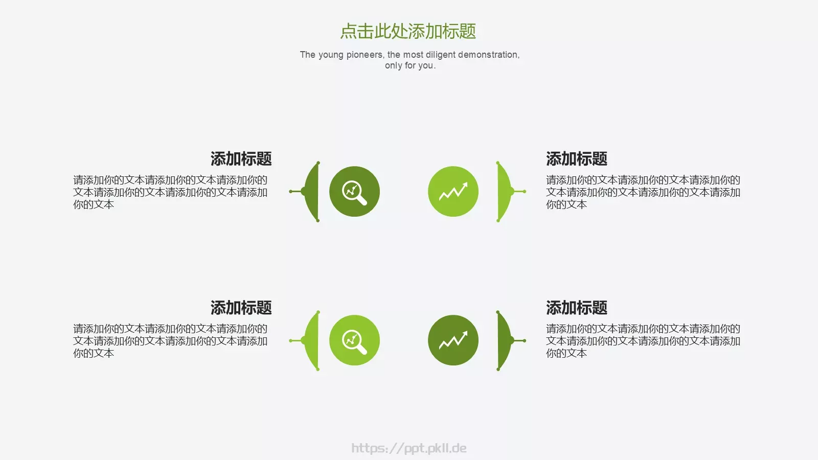 教学说课PPT模板 第 11 页预览图