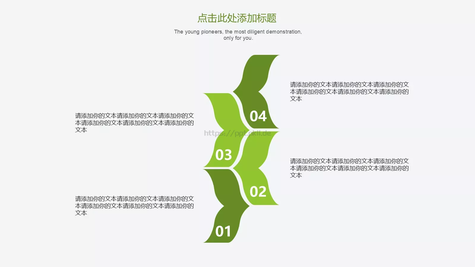 教学说课PPT模板 第 12 页预览图