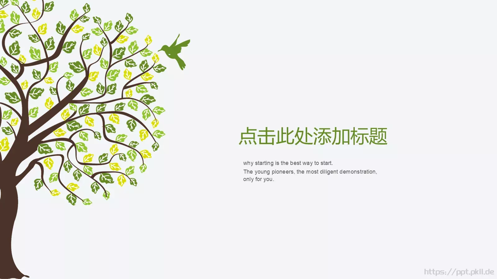 教学说课PPT模板 第 14 页预览图