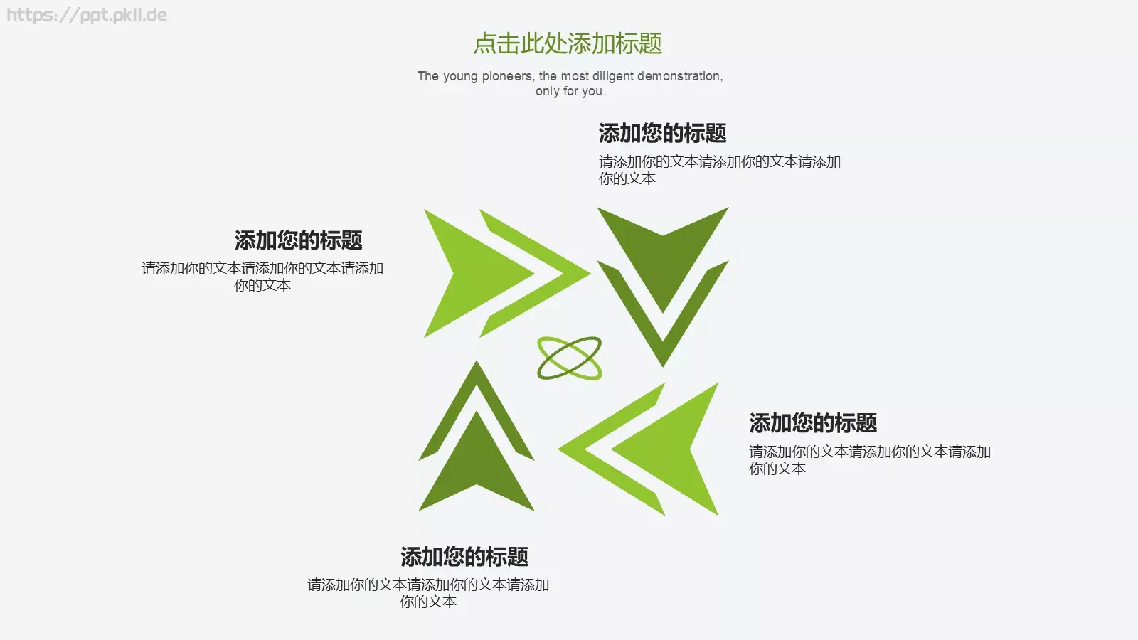 教学说课PPT模板 第 15 页预览图