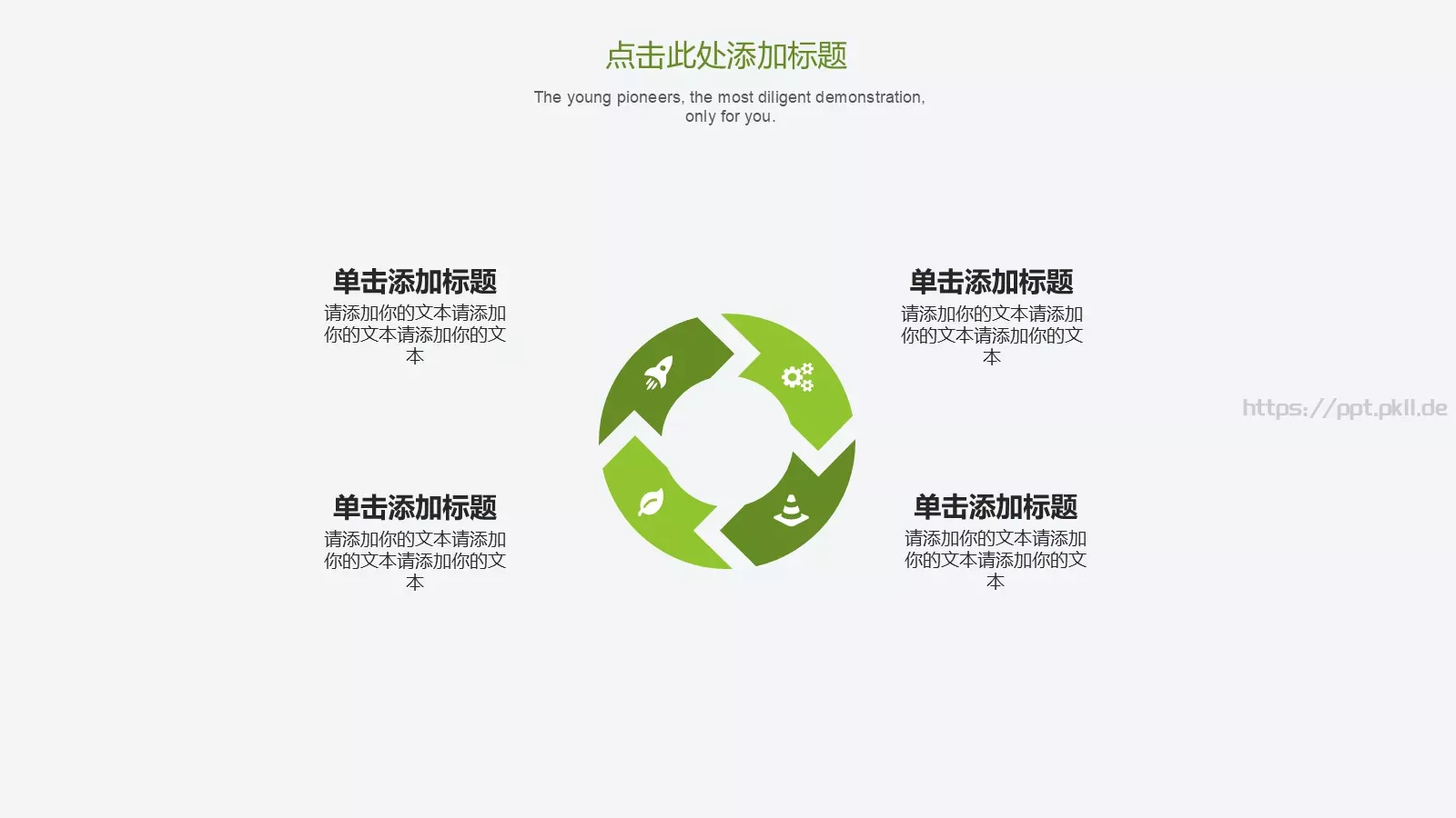 教学说课PPT模板 第 17 页预览图