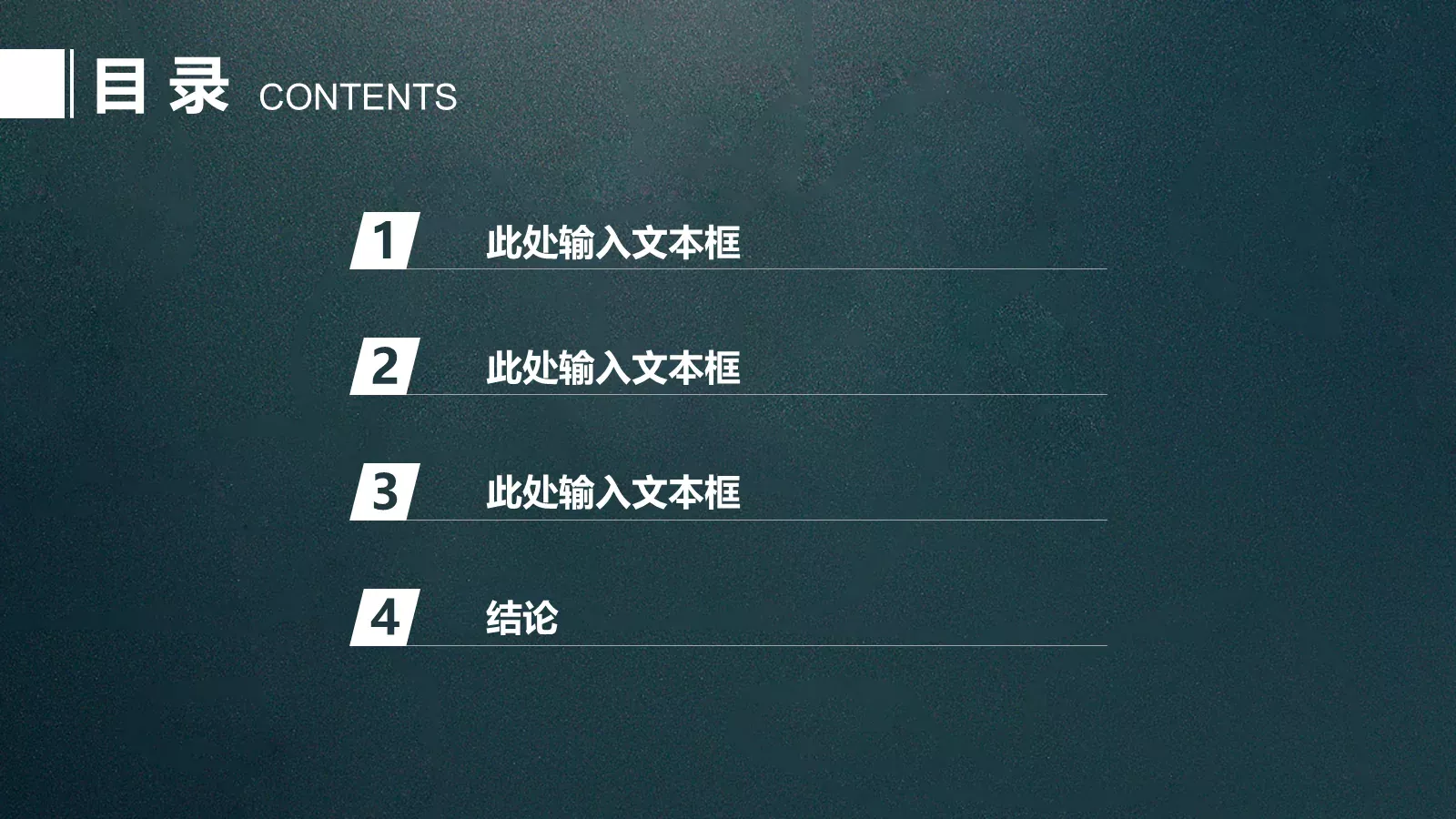 教学说课教育说课PPT模板 第 2 页缩略图