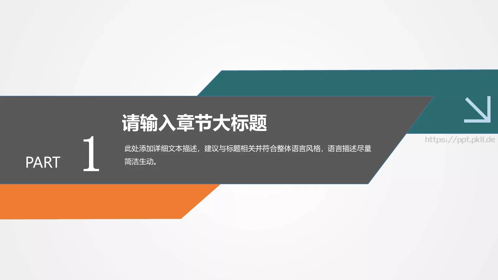 教育培训PPT模板 第 4 页缩略图