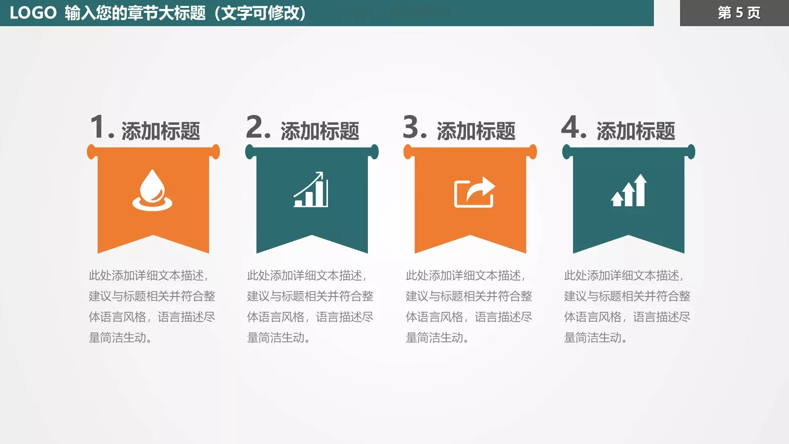 教育培训PPT模板 第 5 页预览图