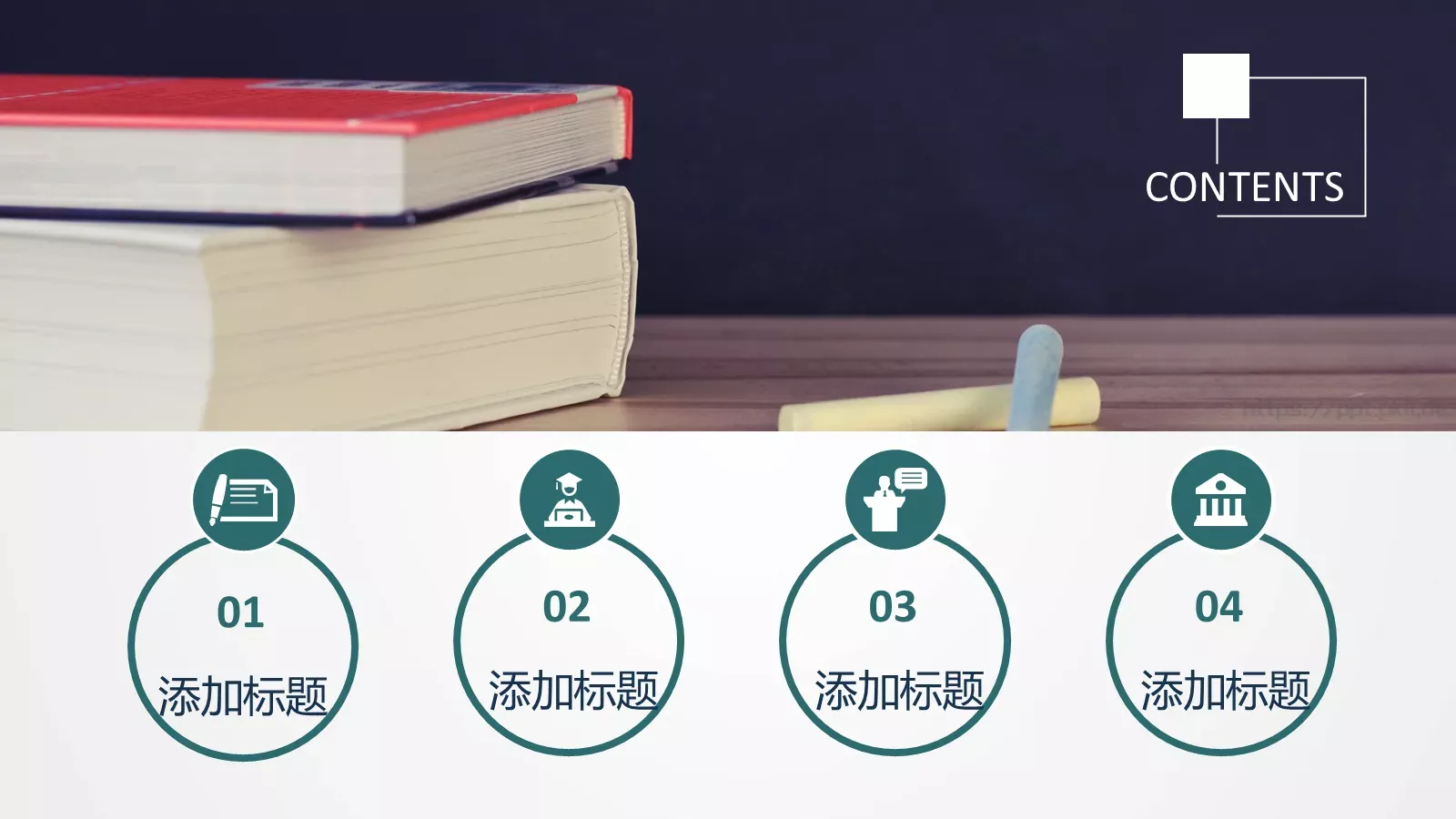 教育培训PPT模板 第 3 页缩略图