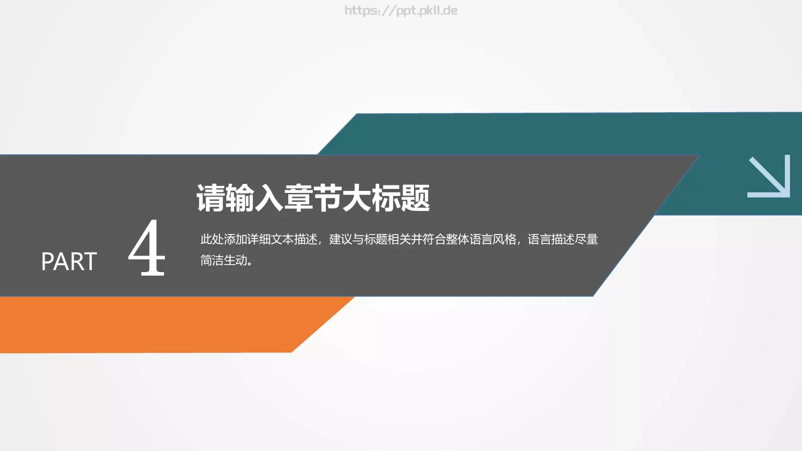 教育培训PPT模板 第 22 页预览图