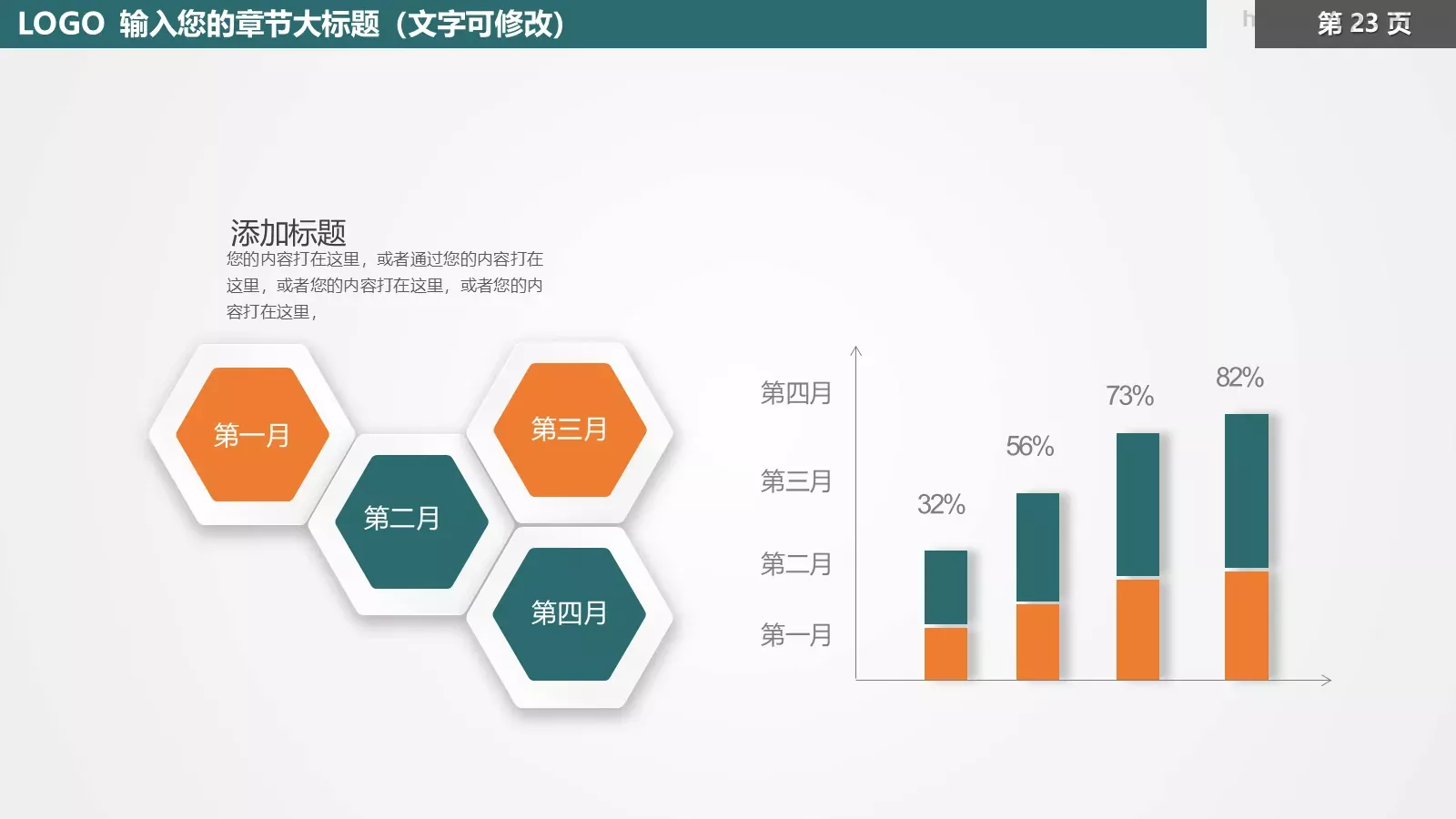 教育培训PPT模板 第 23 页预览图