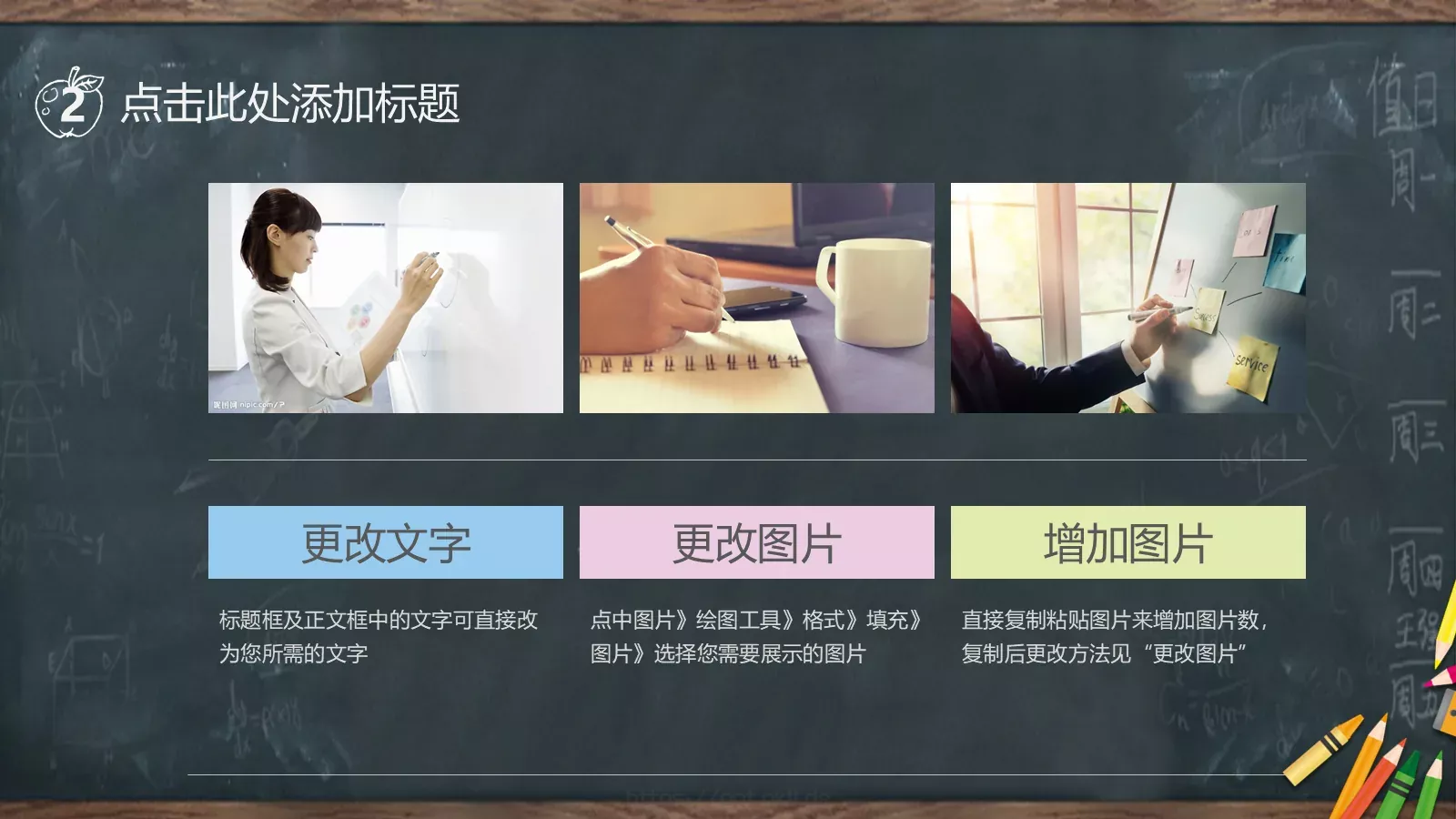 教学课件PPT模板 第 11 页预览图