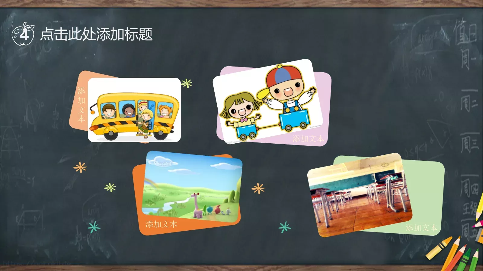 教学课件PPT模板 第 22 页预览图