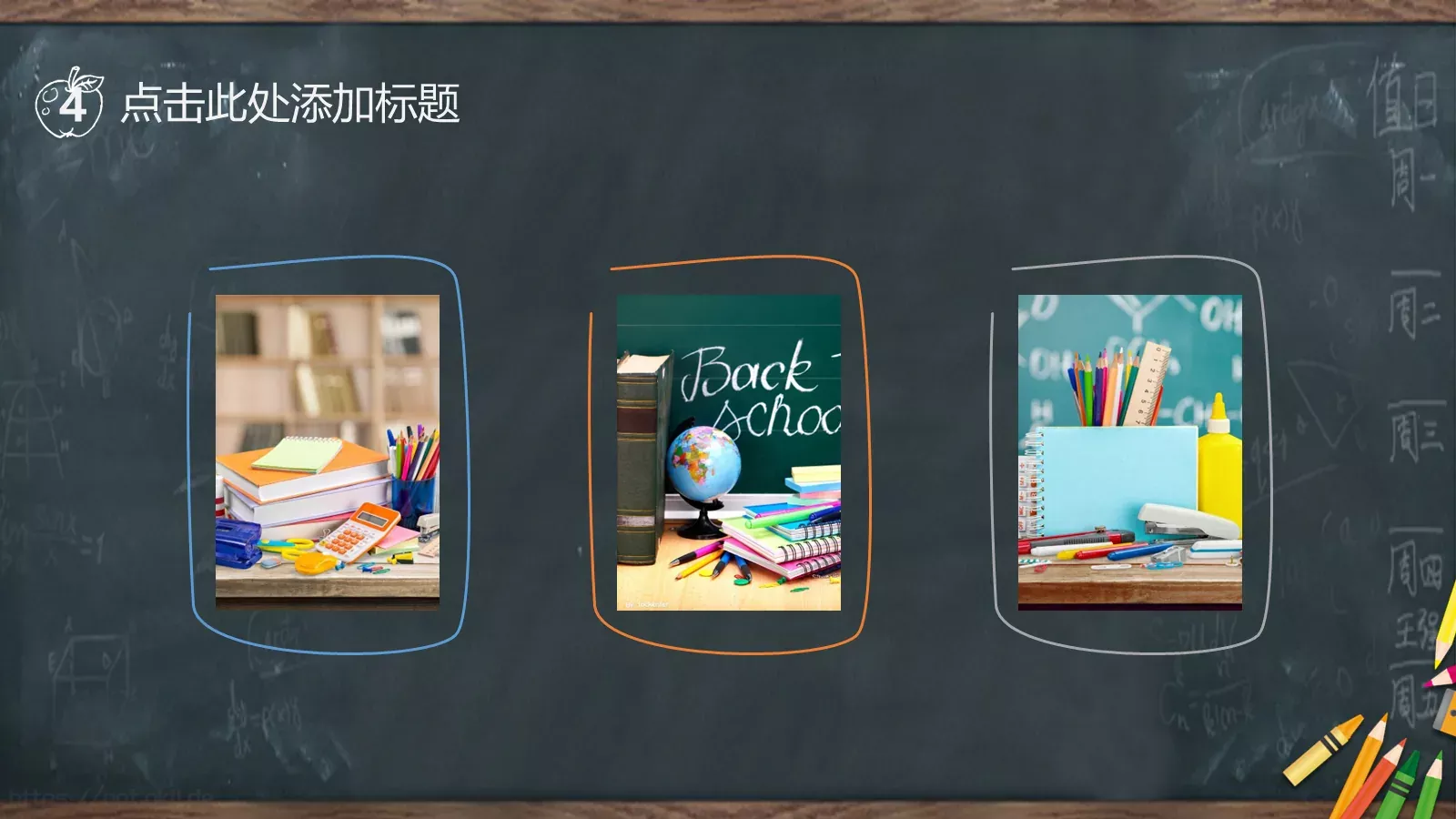 教学课件PPT模板 第 33 页预览图