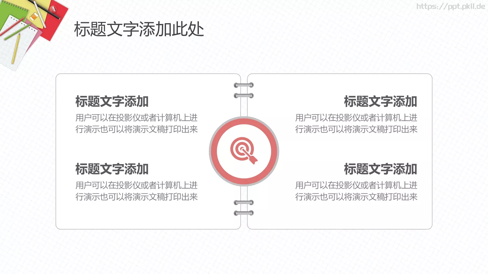 教师教育课件 第 5 页预览图