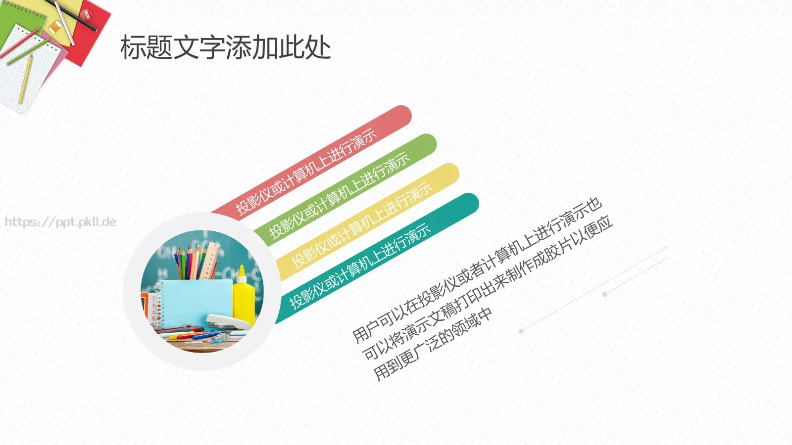 教师教育课件 第 4 页缩略图