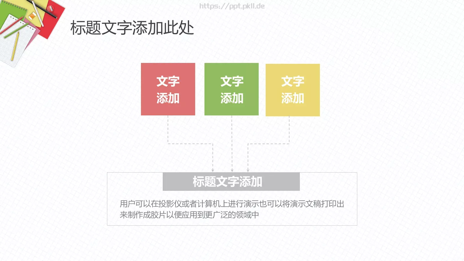 教师教育课件 第 6 页预览图