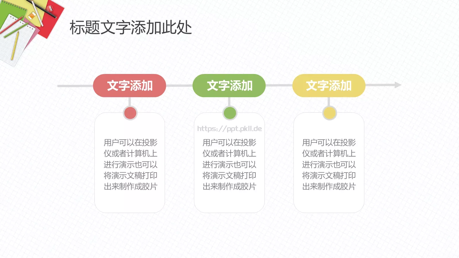 教师教育课件 第 11 页预览图