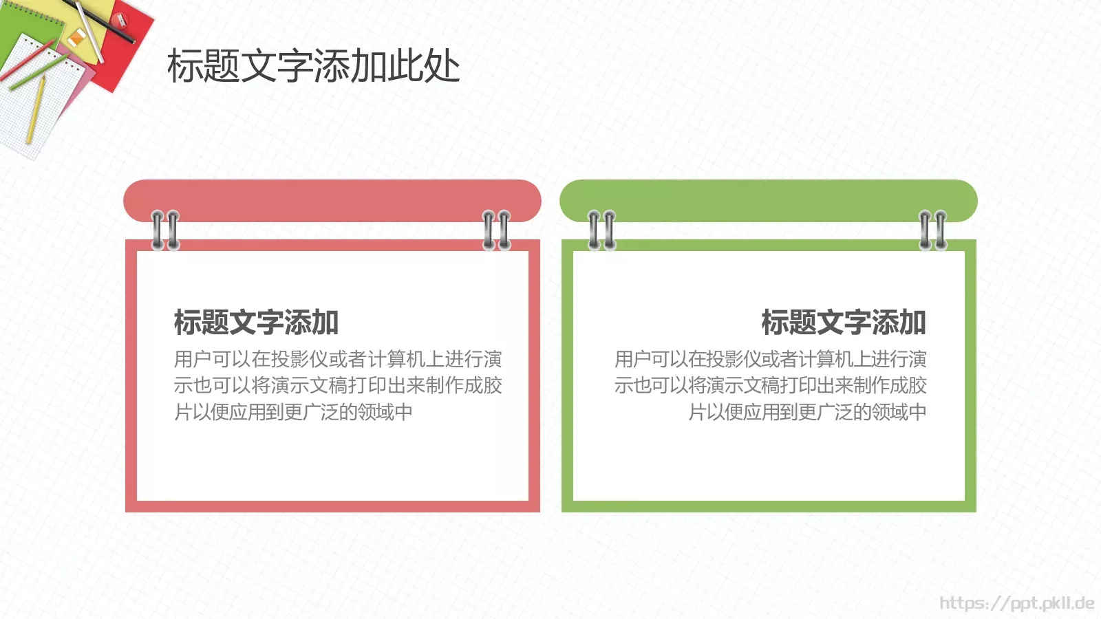 教师教育课件 第 10 页预览图